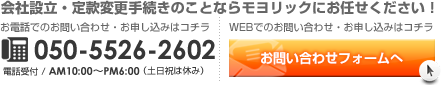 お問い合わせはこちらから
