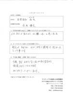 合同会社 永友（エイユウ） 永友博文 様