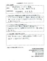 株式会社いしもと食販様