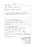 株式会社山本サンライズ51様